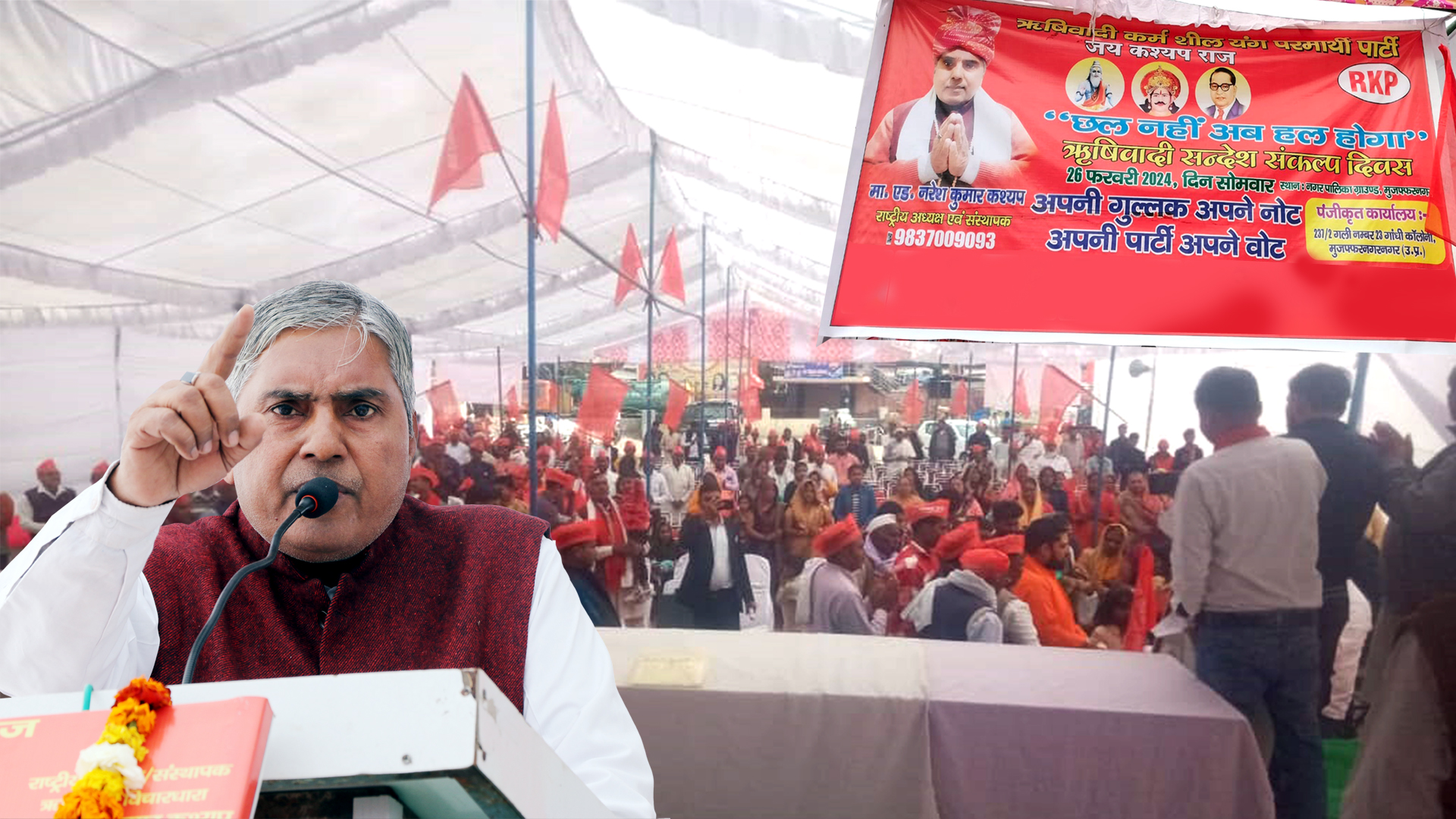 ऋषिवादी विचारधारा